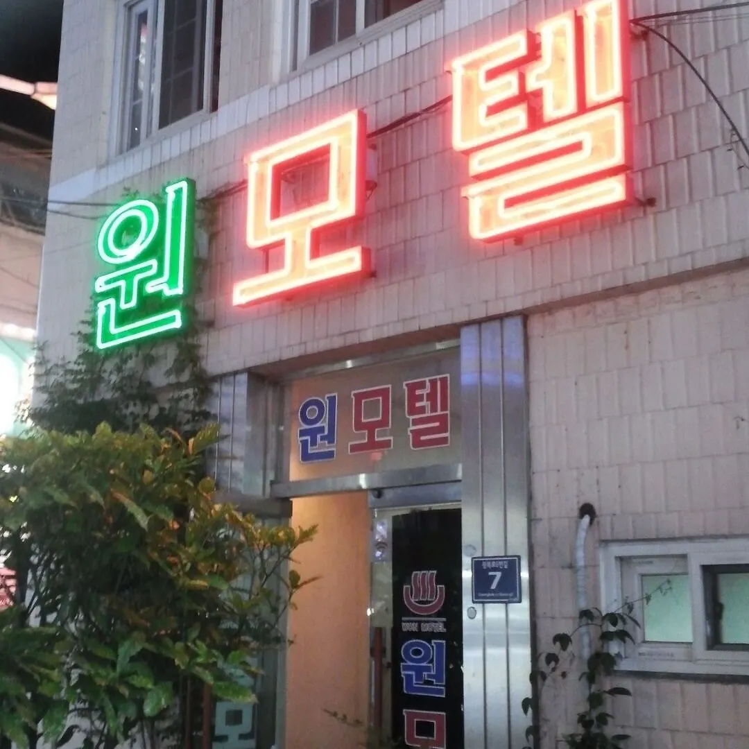 Nampo One Motel 釜山